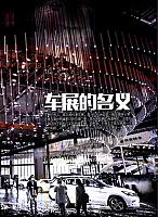 Pages from 201705 China Auto Pictorial 中国汽车画报 118-131 Page 02