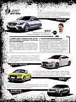 Pages from 201705 China Auto Pictorial 中国汽车画报 118-131 Page 03
