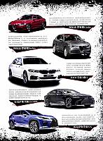 Pages from 201705 China Auto Pictorial 中国汽车画报 118-131 Page 04