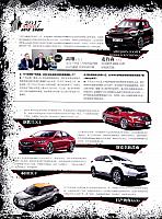 Pages from 201705 China Auto Pictorial 中国汽车画报 118-131 Page 05