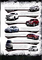 Pages from 201705 China Auto Pictorial 中国汽车画报 118-131 Page 06