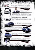 Pages from 201705 China Auto Pictorial 中国汽车画报 118-131 Page 07