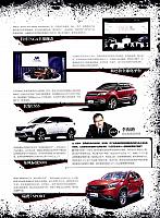 Pages from 201705 China Auto Pictorial 中国汽车画报 118-131 Page 08