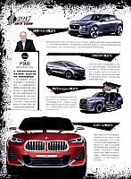 Pages from 201705 China Auto Pictorial 中国汽车画报 118-131 Page 09