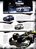Pages from 201705 China Auto Pictorial 中国汽车画报 118-131 Page 12