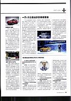 Pages from 201705 EVO 汽车与运动 10-19 Page 02
