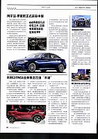 Pages from 201705 EVO 汽车与运动 10-19 Page 03