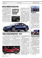 Pages from 201705 EVO 汽车与运动 10-19 Page 03