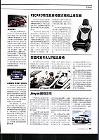 Pages from 201705 EVO 汽车与运动 10-19 Page 04