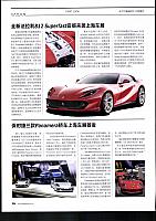 Pages from 201705 EVO 汽车与运动 10-19 Page 05