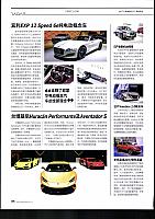 Pages from 201705 EVO 汽车与运动 10-19 Page 07