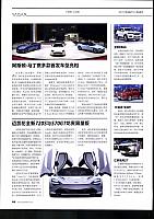 Pages from 201705 EVO 汽车与运动 10-19 Page 09