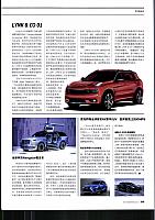 Pages from 201705 EVO 汽车与运动 10-19 Page 10