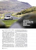 Pages from 201705 EVO 汽车与运动 66-74 Page 5