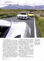 Pages from 201705 EVO 汽车与运动 66-74 Page 7