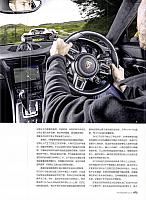 Pages from 201705 EVO 汽车与运动 66-74 Page 8
