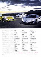 Pages from 201705 EVO 汽车与运动 66-74 Page 9