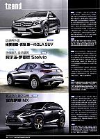 Pages from 201705 Motor Trend 汽车族 Lamborghini(21) Page 11