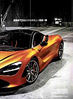 Pages from 201705 Motor Trend 汽车族 McLaren(60-65) Page 2