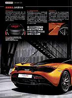 Pages from 201705 Motor Trend 汽车族 McLaren(60-65) Page 3