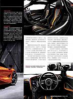 Pages from 201705 Motor Trend 汽车族 McLaren(60-65) Page 4