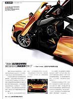 Pages from 201705 Motor Trend 汽车族 McLaren(60-65) Page 5