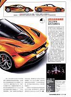 Pages from 201705 Motor Trend 汽车族 McLaren(60-65) Page 6