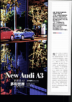 Pages from 201705 Orient Auto 轿车情报 Audi(52-55) Page 2