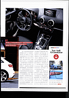 Pages from 201705 Orient Auto 轿车情报 Audi(52-55) Page 4