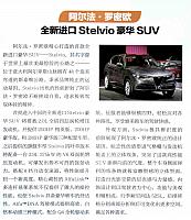 Pages from 201705 Orient Auto 轿车情报 Lamborghihi(19) Page 03