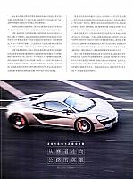 Pages from 201705 Ramp 驾道 168-181 Page 03