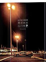 Pages from 201705 Ramp 驾道 168-181 Page 06
