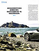 Pages from 201705 TopGear 汽车测试报告 12-21 Page 09