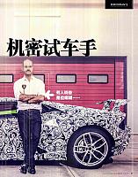 Pages from 201705 TopGear 汽车测试报告 120-127 页面 2