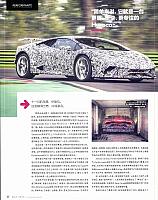 Pages from 201705 TopGear 汽车测试报告 120-127 页面 3