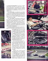 Pages from 201705 TopGear 汽车测试报告 120-127 页面 4
