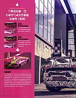 Pages from 201705 TopGear 汽车测试报告 120-127 页面 5