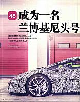 Pages from 201705 TopGear 汽车测试报告 120-127 Page 1