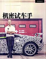 Pages from 201705 TopGear 汽车测试报告 120-127 Page 2