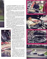 Pages from 201705 TopGear 汽车测试报告 120-127 Page 4
