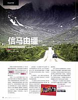 Pages from 201705 TopGear 汽车测试报告 120-127 Page 7