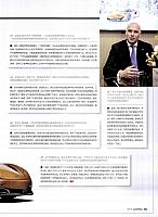 Pages from 20170601 Auto Fan 汽车之友 14-15 Page 2