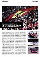 Pages from 20170610 Modern Weekly 周末画报 Ferrari(24)