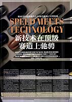Pages from 20170617 Modern Weekly 周末画报 McLaren(6-9) Page 2