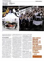 Pages from 20170617 Modern Weekly 周末画报 McLaren(6-9) Page 3