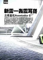 Pages from 201706 Auto World 汽车与你 Lamborghini(32-39) Page 1