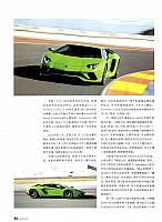 Pages from 201706 Auto World 汽车与你 Lamborghini(32-39) Page 3