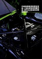 Pages from 201706 Auto World 汽车与你 Lamborghini(32-39) Page 4