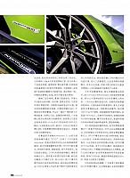 Pages from 201706 Auto World 汽车与你 Lamborghini(32-39) Page 5