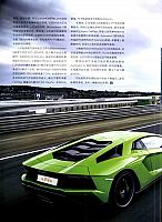 Pages from 201706 Auto World 汽车与你 Lamborghini(32-39) Page 7